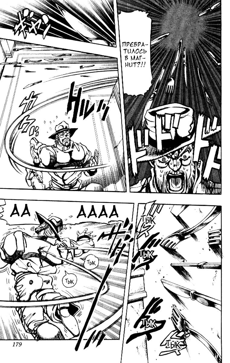 Манга Невероятные Приключения ДжоДжо Часть 3: Крестоносцы звёздной пыли - Глава 86 Страница 13