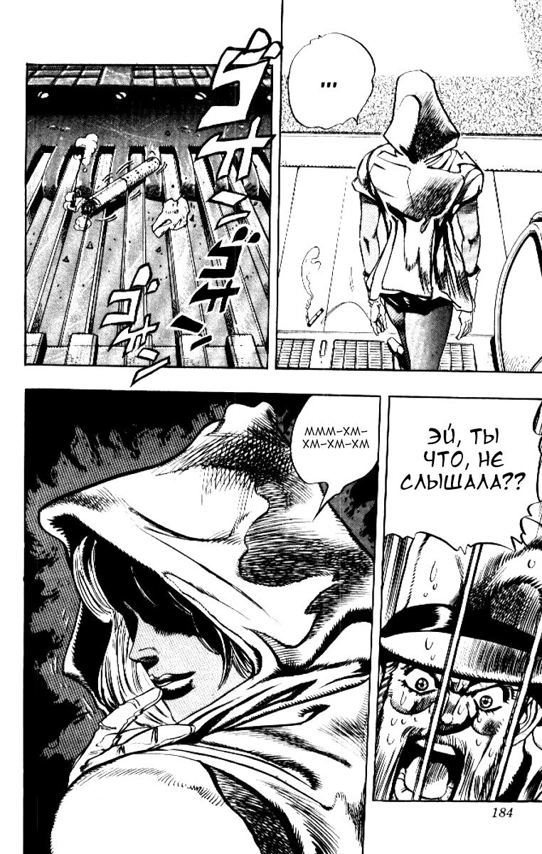 Манга Невероятные Приключения ДжоДжо Часть 3: Крестоносцы звёздной пыли - Глава 86 Страница 18