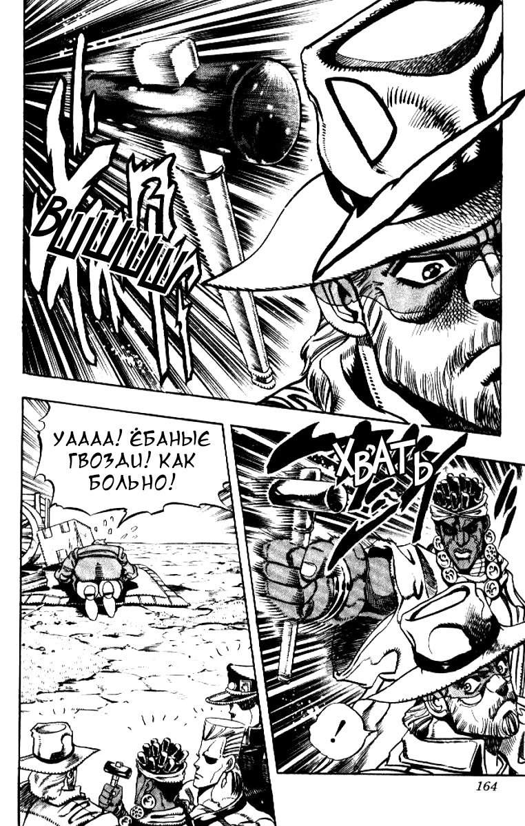 Манга Невероятные Приключения ДжоДжо Часть 3: Крестоносцы звёздной пыли - Глава 85 Страница 17