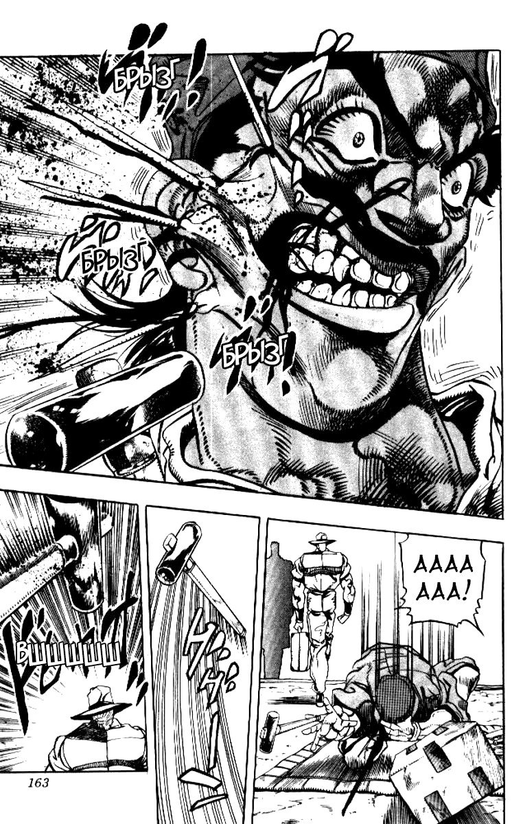 Манга Невероятные Приключения ДжоДжо Часть 3: Крестоносцы звёздной пыли - Глава 85 Страница 16