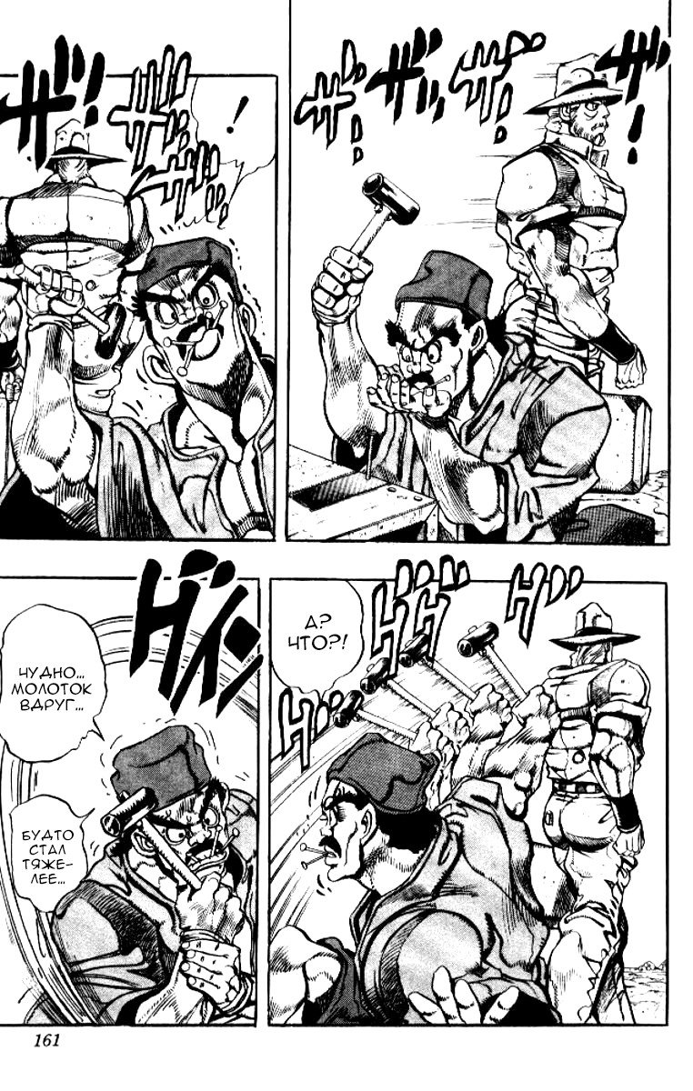 Манга Невероятные Приключения ДжоДжо Часть 3: Крестоносцы звёздной пыли - Глава 85 Страница 14