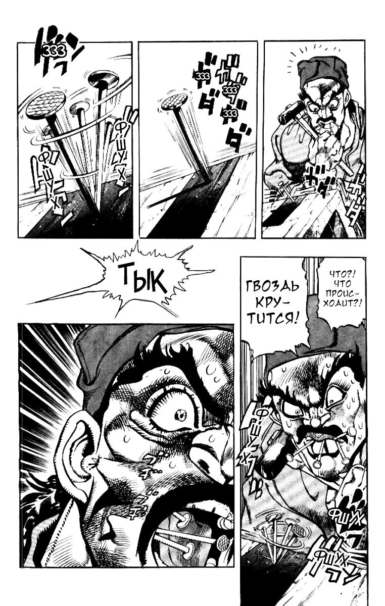 Манга Невероятные Приключения ДжоДжо Часть 3: Крестоносцы звёздной пыли - Глава 85 Страница 15