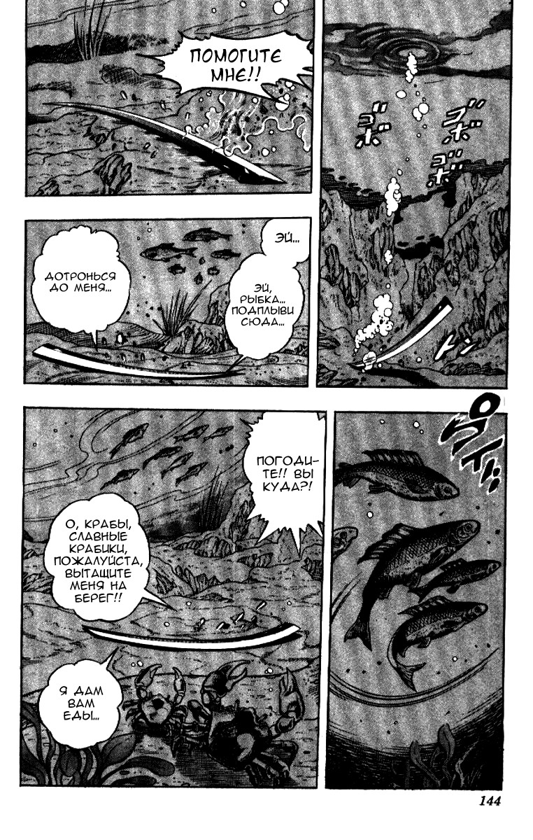 Манга Невероятные Приключения ДжоДжо Часть 3: Крестоносцы звёздной пыли - Глава 84 Страница 17