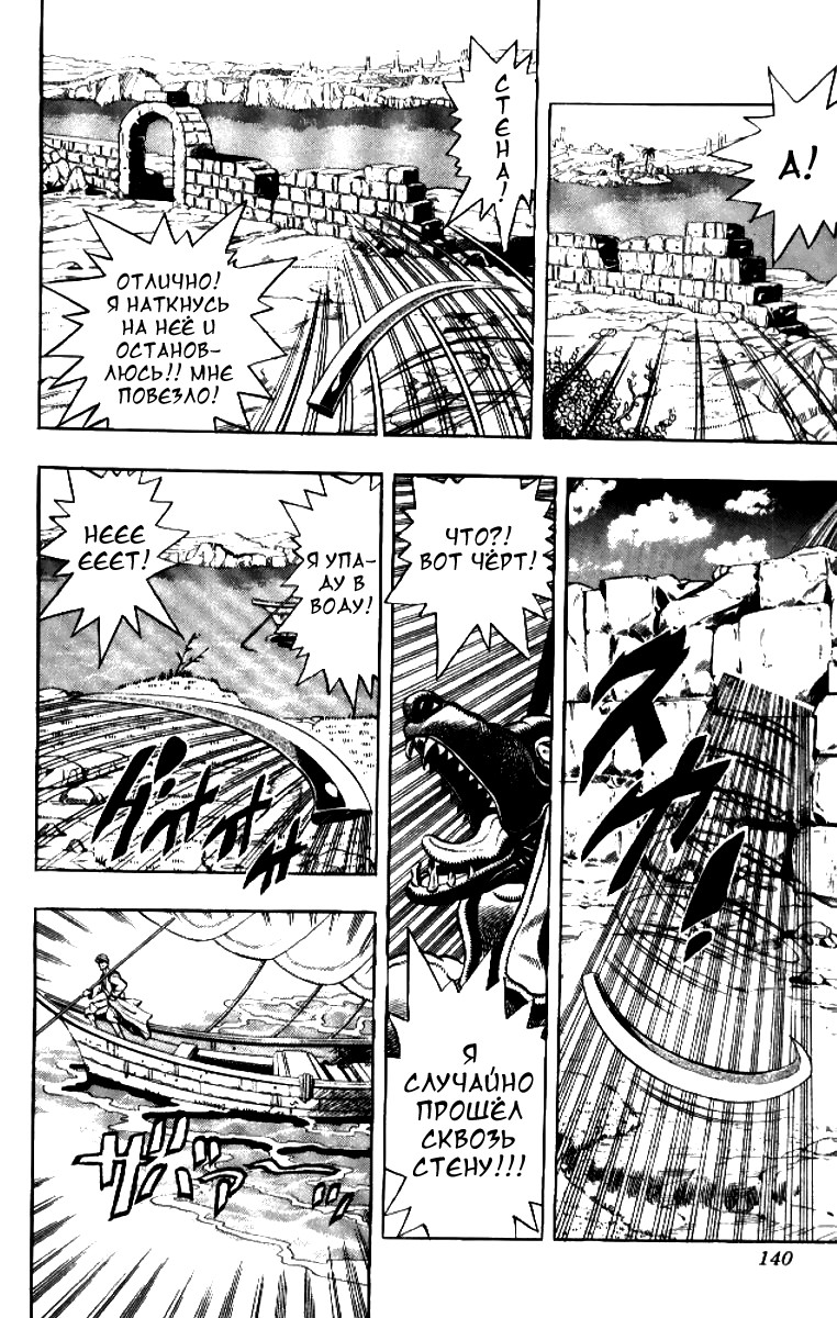 Манга Невероятные Приключения ДжоДжо Часть 3: Крестоносцы звёздной пыли - Глава 84 Страница 13