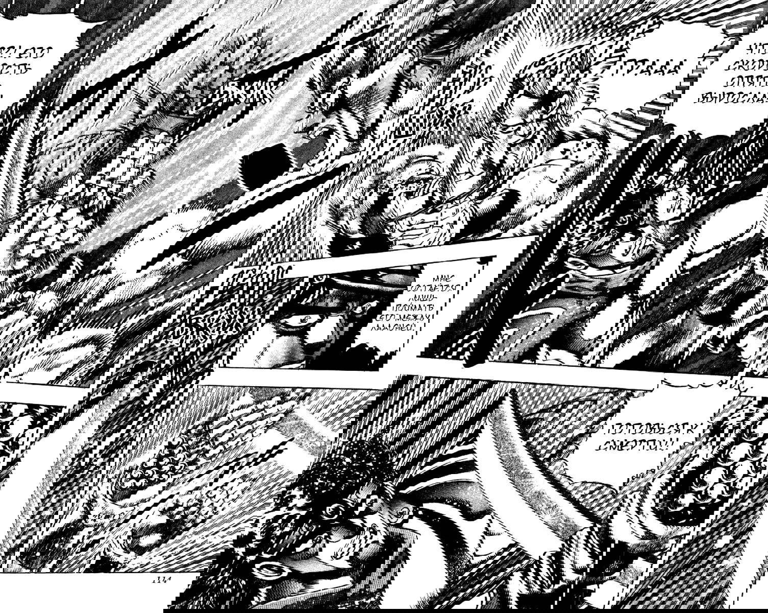 Манга Невероятные Приключения ДжоДжо Часть 3: Крестоносцы звёздной пыли - Глава 83 Страница 8