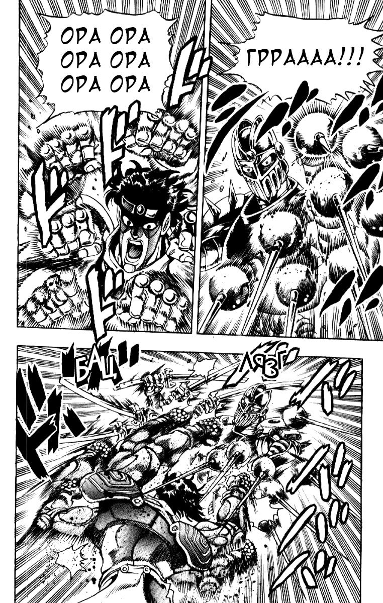 Манга Невероятные Приключения ДжоДжо Часть 3: Крестоносцы звёздной пыли - Глава 83 Страница 15