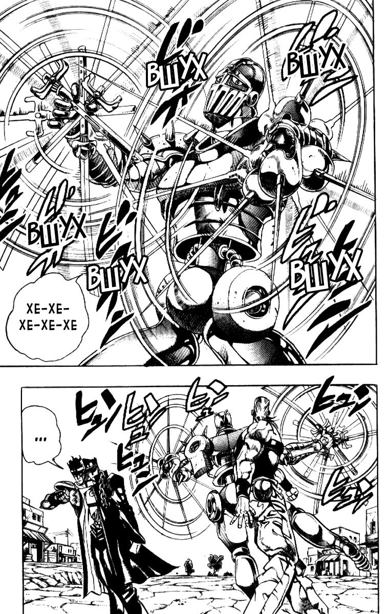 Манга Невероятные Приключения ДжоДжо Часть 3: Крестоносцы звёздной пыли - Глава 83 Страница 14