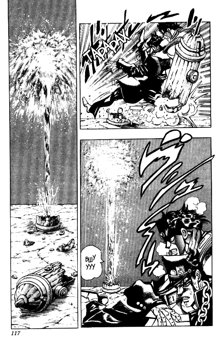 Манга Невероятные Приключения ДжоДжо Часть 3: Крестоносцы звёздной пыли - Глава 83 Страница 10