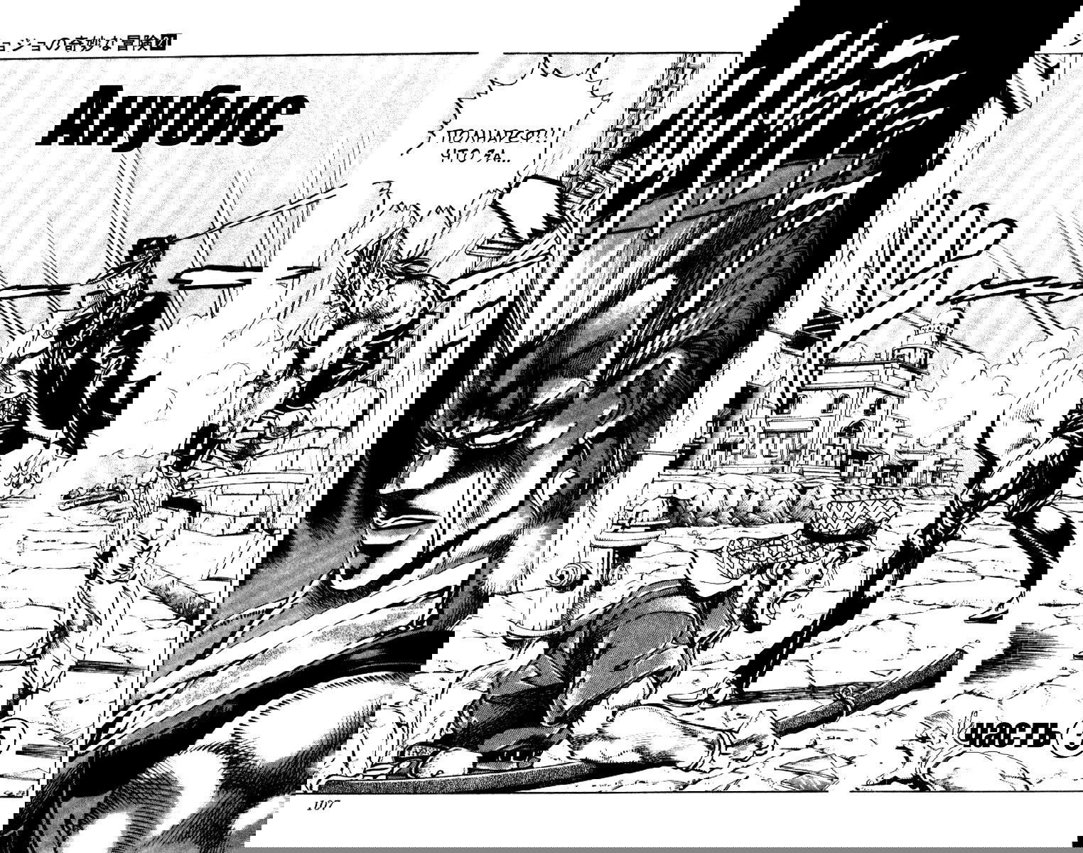 Манга Невероятные Приключения ДжоДжо Часть 3: Крестоносцы звёздной пыли - Глава 83 Страница 1