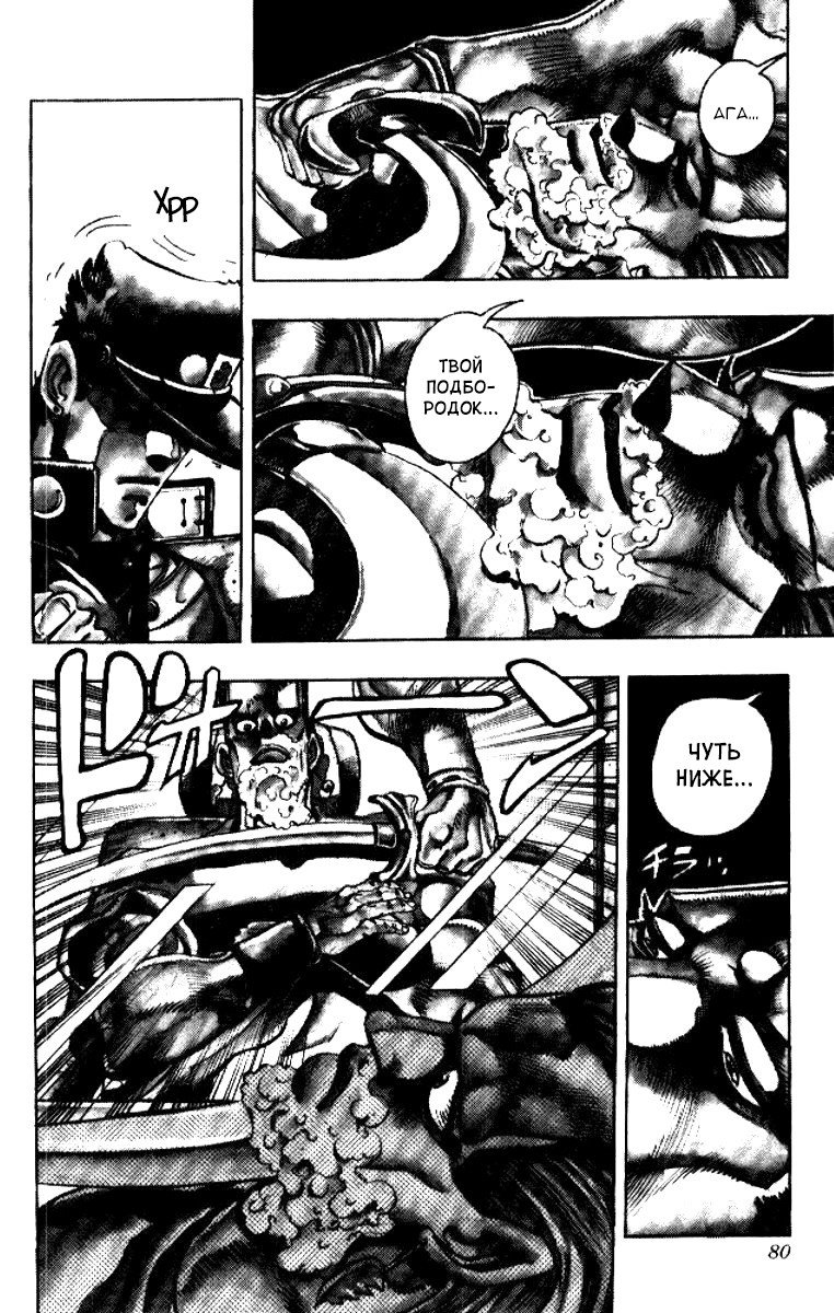 Манга Невероятные Приключения ДжоДжо Часть 3: Крестоносцы звёздной пыли - Глава 81 Страница 13