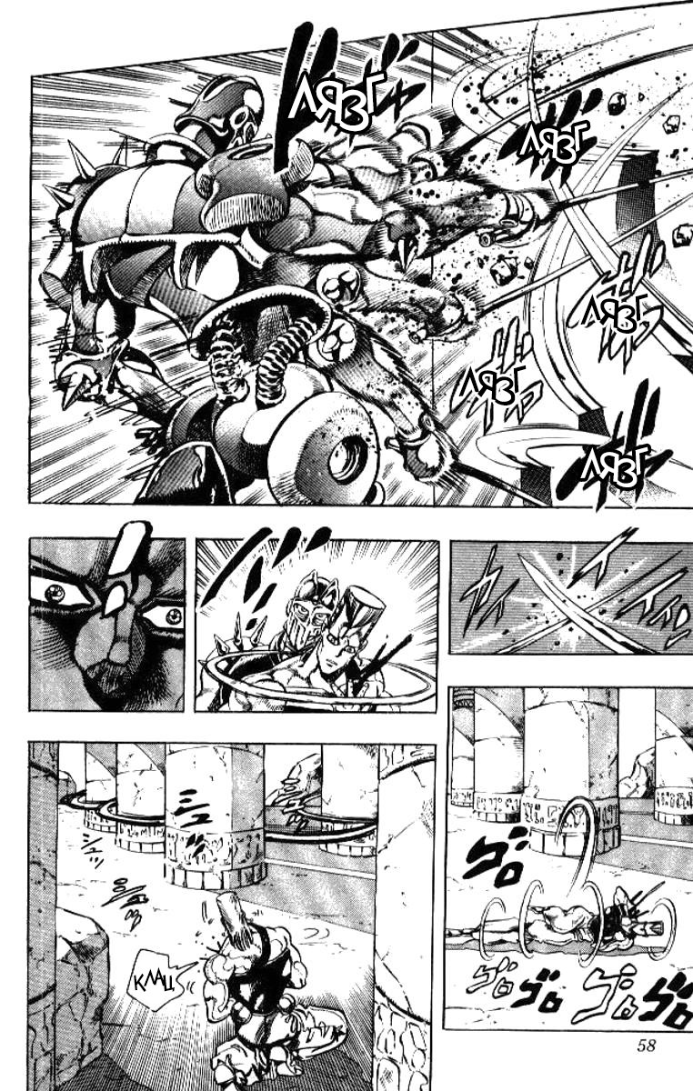 Манга Невероятные Приключения ДжоДжо Часть 3: Крестоносцы звёздной пыли - Глава 80 Страница 12