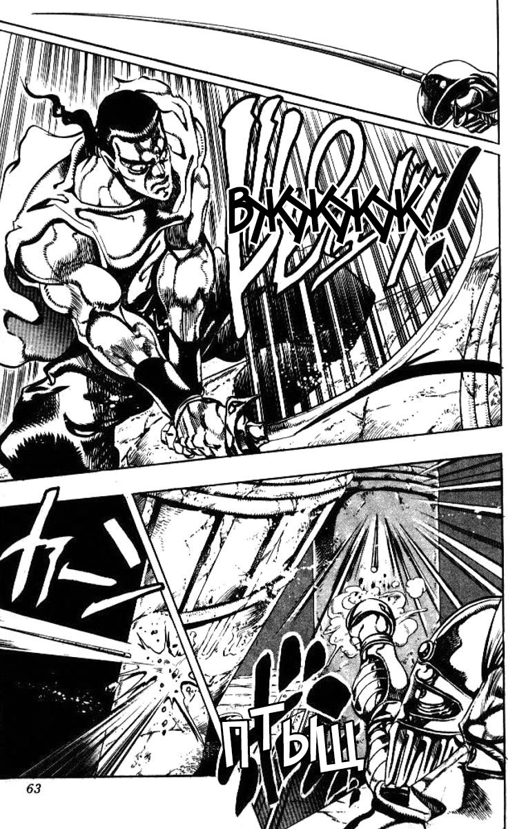 Манга Невероятные Приключения ДжоДжо Часть 3: Крестоносцы звёздной пыли - Глава 80 Страница 17