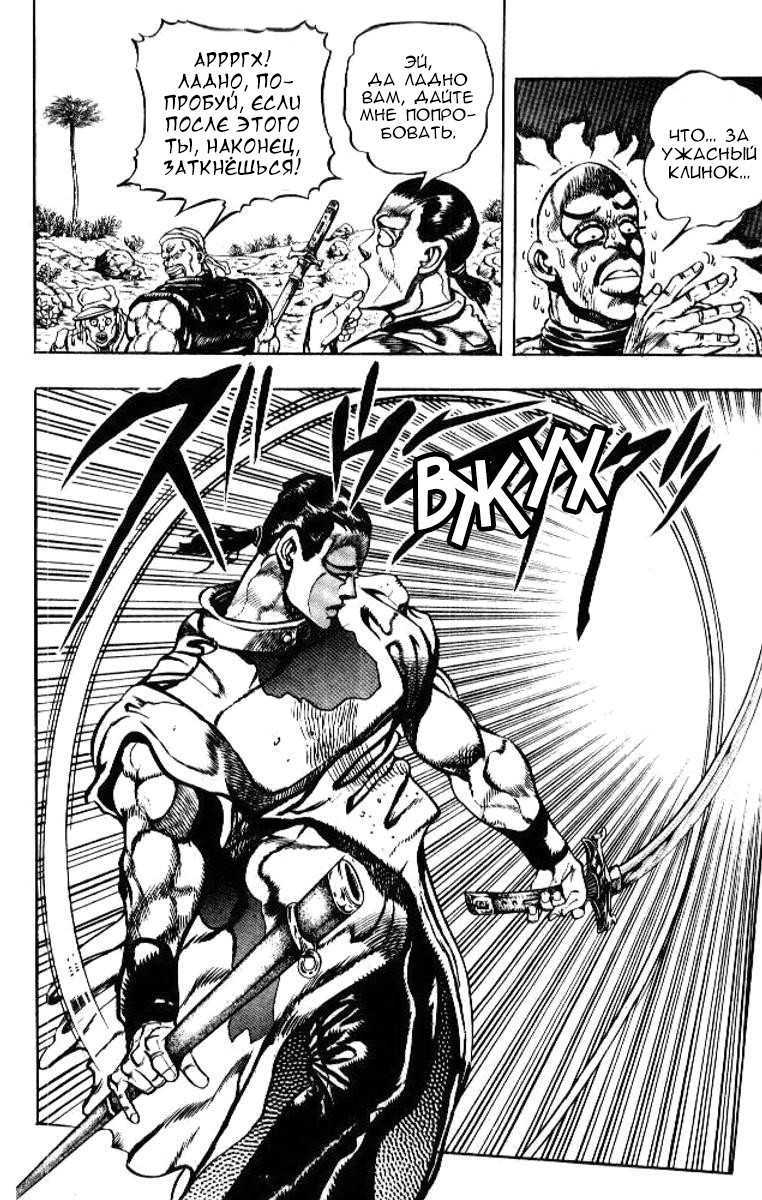 Манга Невероятные Приключения ДжоДжо Часть 3: Крестоносцы звёздной пыли - Глава 79 Страница 7