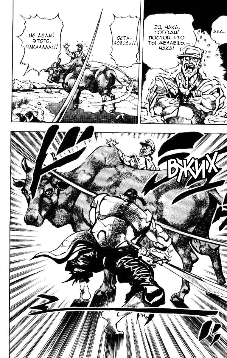 Манга Невероятные Приключения ДжоДжо Часть 3: Крестоносцы звёздной пыли - Глава 79 Страница 15