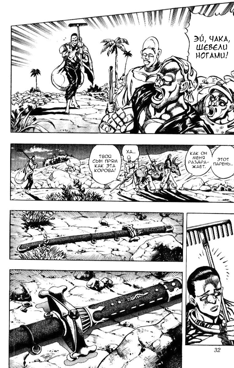 Манга Невероятные Приключения ДжоДжо Часть 3: Крестоносцы звёздной пыли - Глава 79 Страница 3