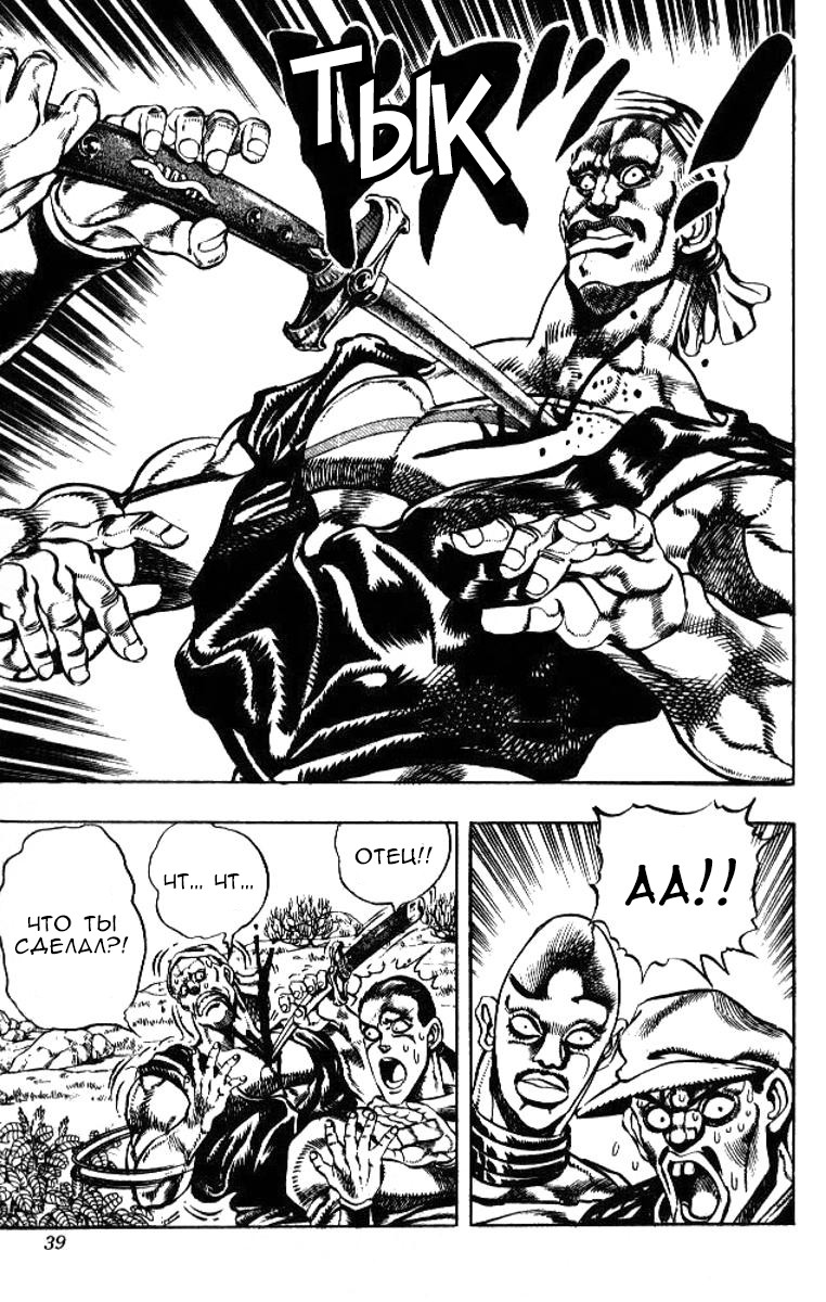 Манга Невероятные Приключения ДжоДжо Часть 3: Крестоносцы звёздной пыли - Глава 79 Страница 10