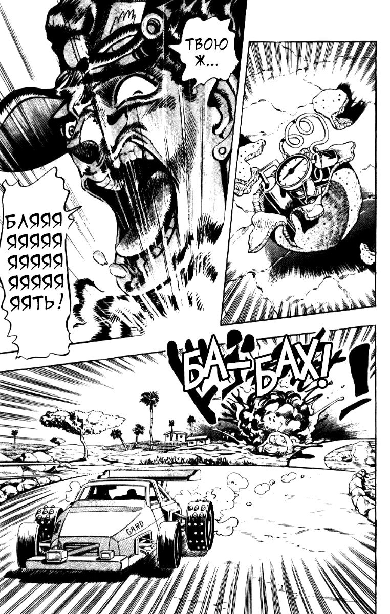 Манга Невероятные Приключения ДжоДжо Часть 3: Крестоносцы звёздной пыли - Глава 78 Страница 13