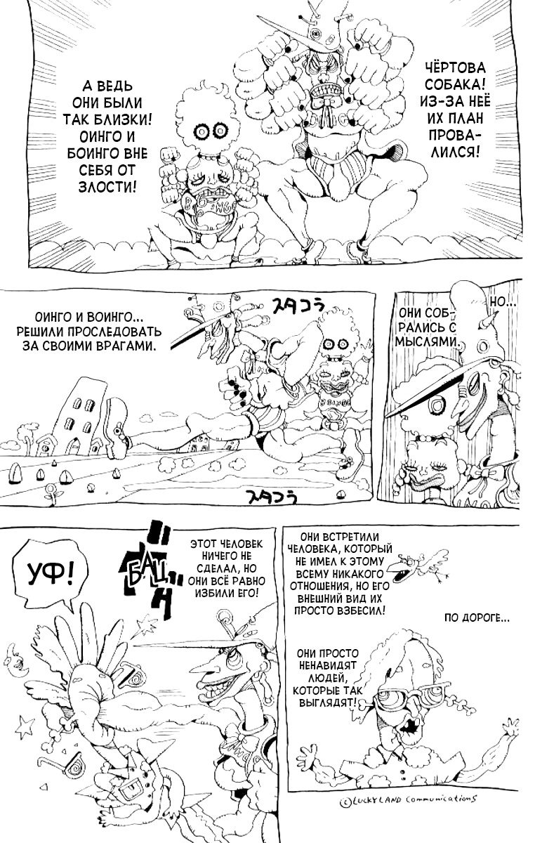 Манга Невероятные Приключения ДжоДжо Часть 3: Крестоносцы звёздной пыли - Глава 76 Страница 15