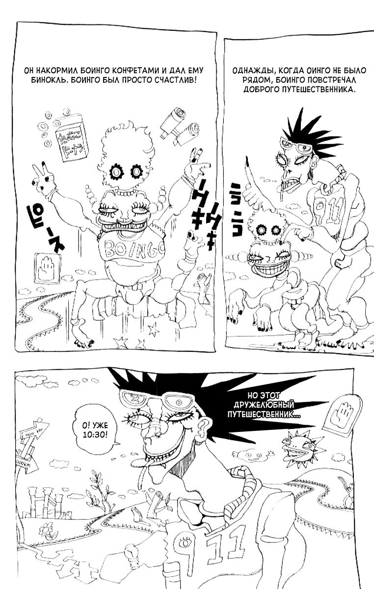 Манга Невероятные Приключения ДжоДжо Часть 3: Крестоносцы звёздной пыли - Глава 75 Страница 4