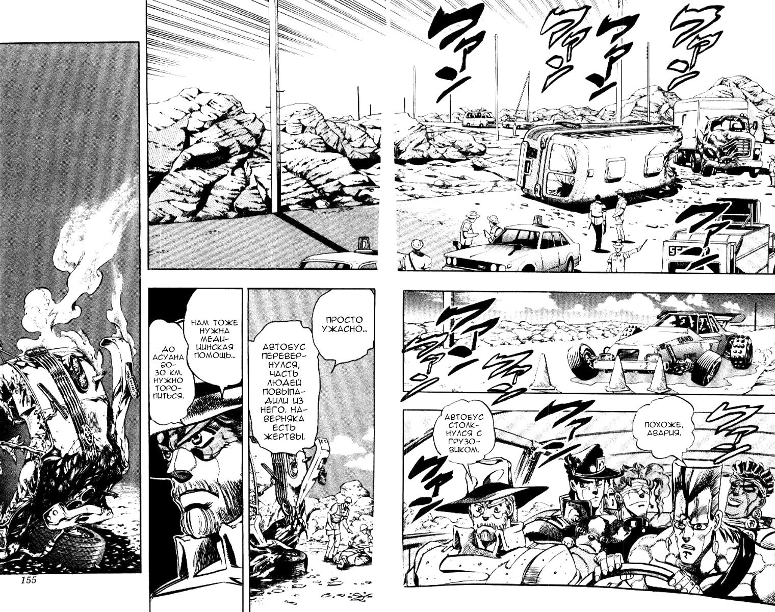 Манга Невероятные Приключения ДжоДжо Часть 3: Крестоносцы звёздной пыли - Глава 75 Страница 10