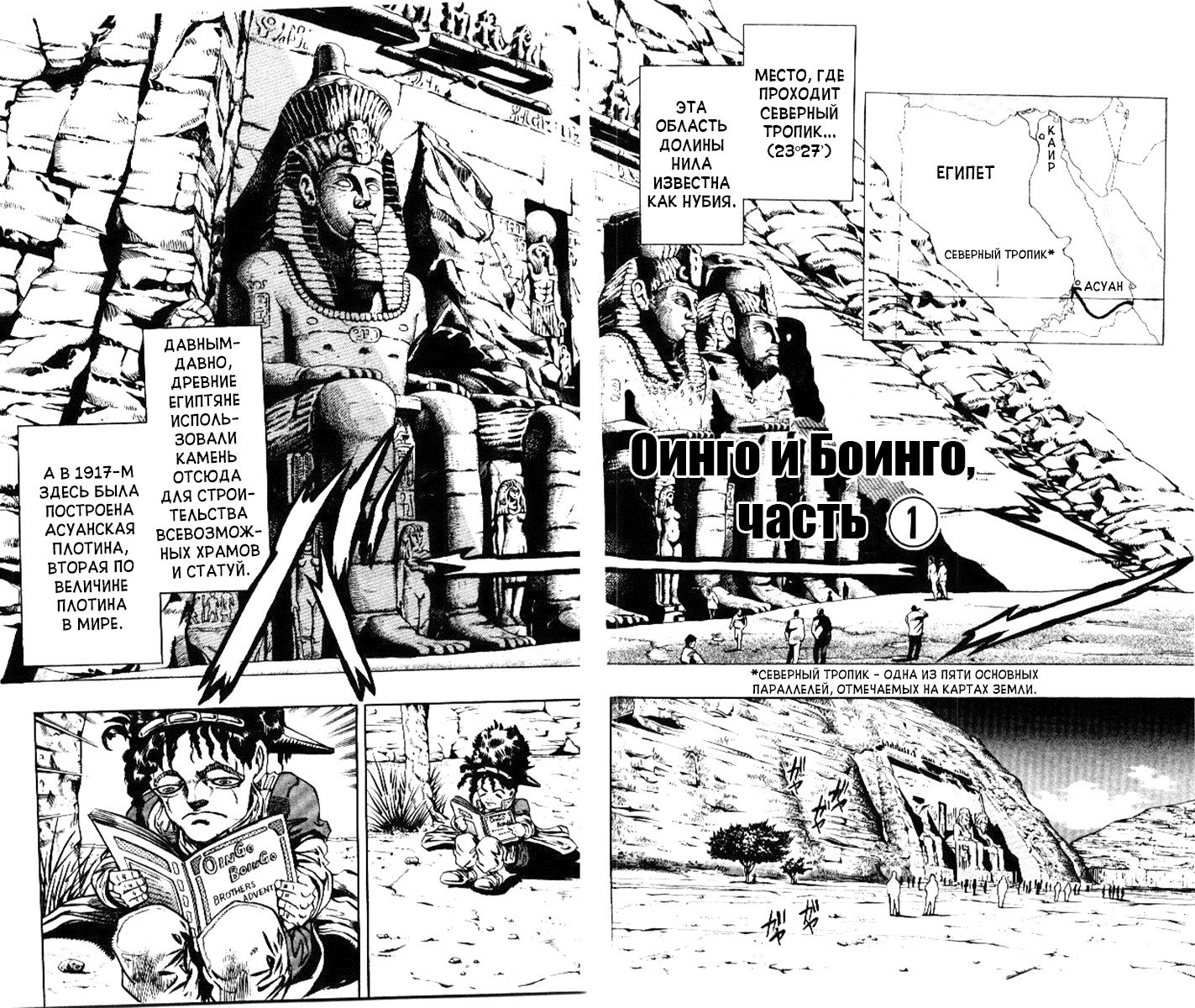 Манга Невероятные Приключения ДжоДжо Часть 3: Крестоносцы звёздной пыли - Глава 75 Страница 1