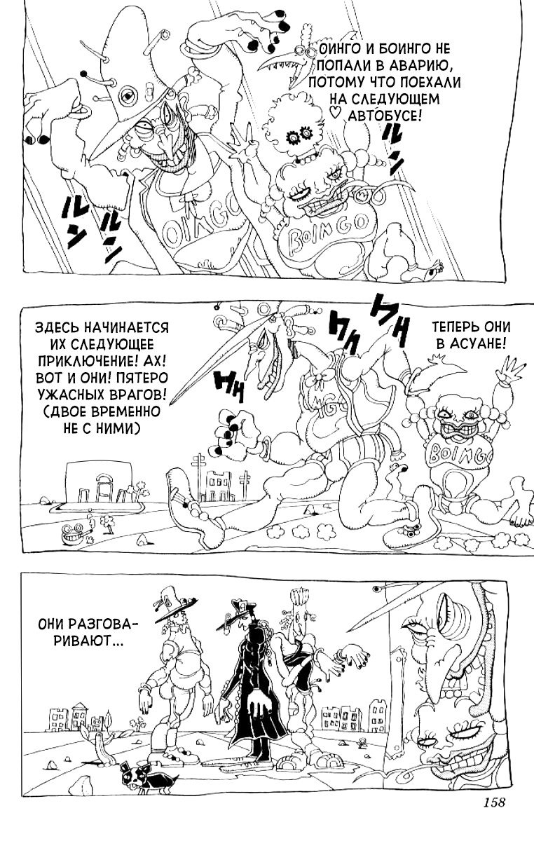 Манга Невероятные Приключения ДжоДжо Часть 3: Крестоносцы звёздной пыли - Глава 75 Страница 13