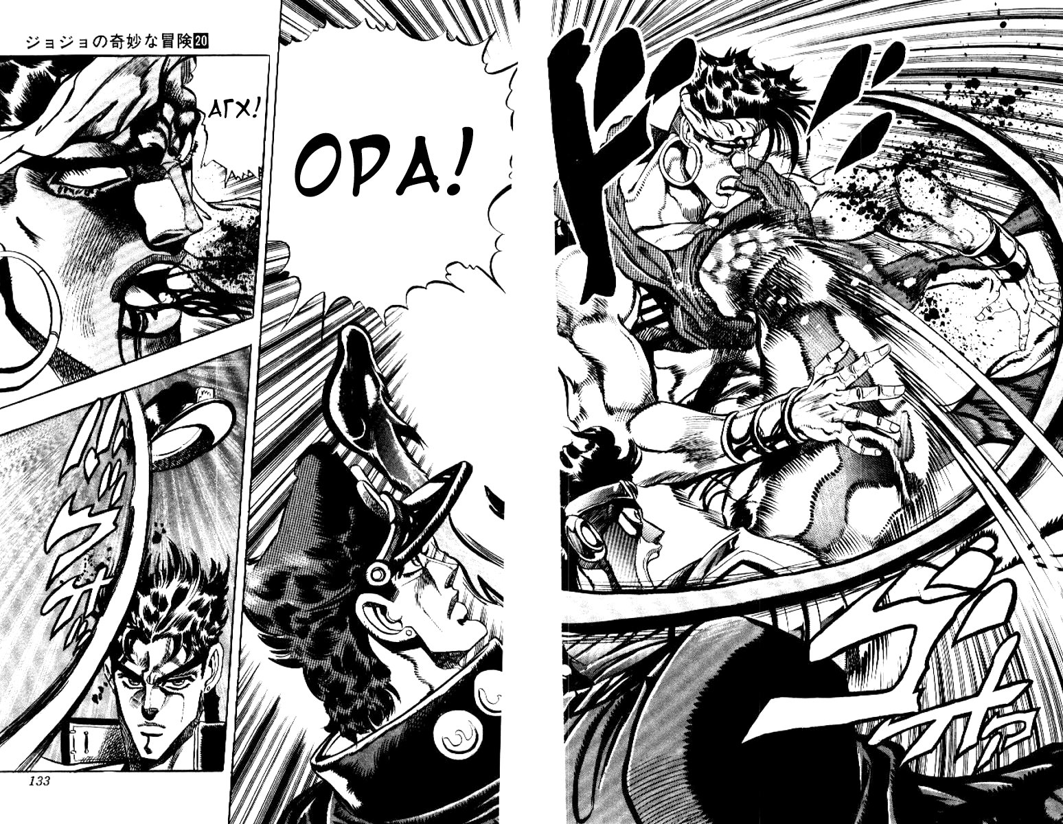 Манга Невероятные Приключения ДжоДжо Часть 3: Крестоносцы звёздной пыли - Глава 74 Страница 6