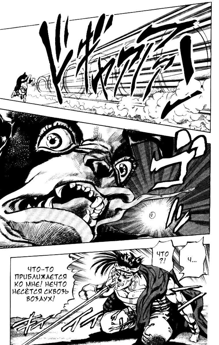 Манга Невероятные Приключения ДжоДжо Часть 3: Крестоносцы звёздной пыли - Глава 73 Страница 14