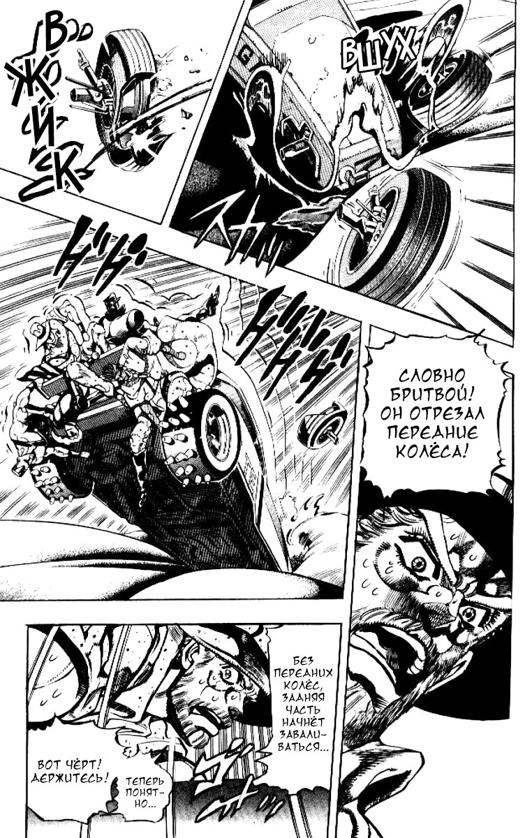 Манга Невероятные Приключения ДжоДжо Часть 3: Крестоносцы звёздной пыли - Глава 72 Страница 3