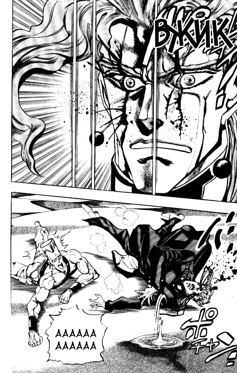 Манга Невероятные Приключения ДжоДжо Часть 3: Крестоносцы звёздной пыли - Глава 71 Страница 7