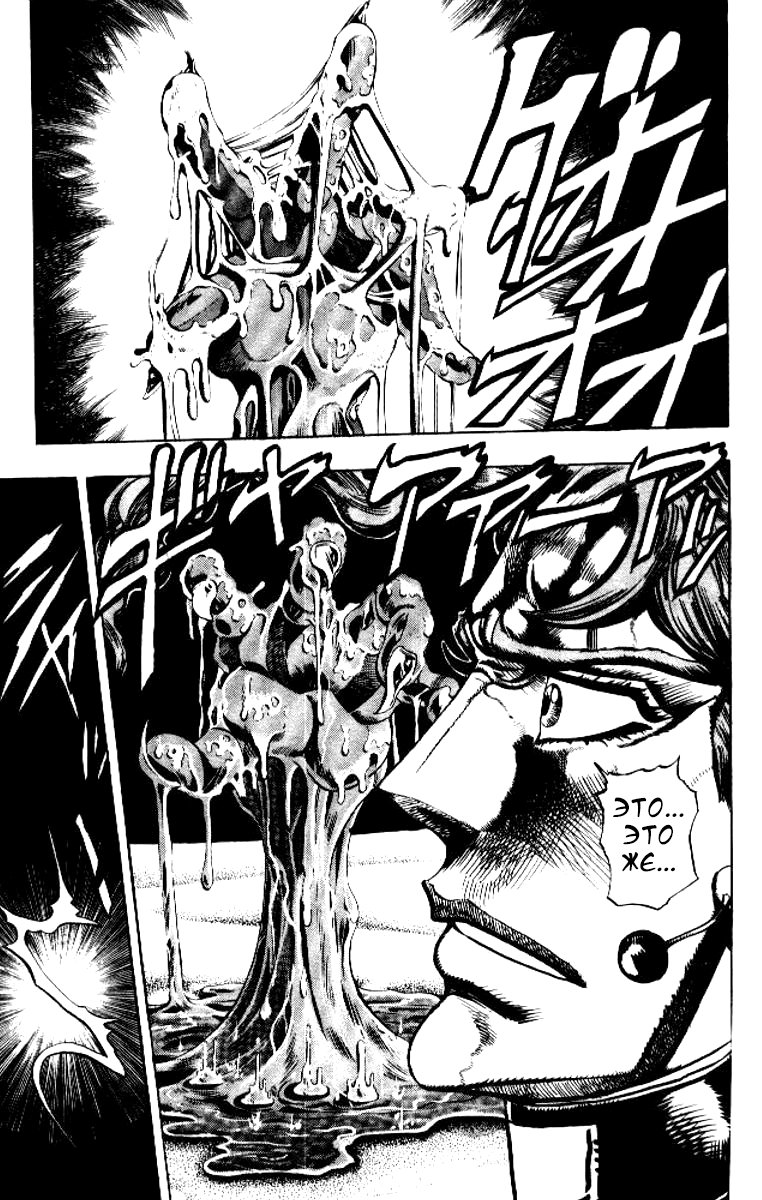 Манга Невероятные Приключения ДжоДжо Часть 3: Крестоносцы звёздной пыли - Глава 71 Страница 6