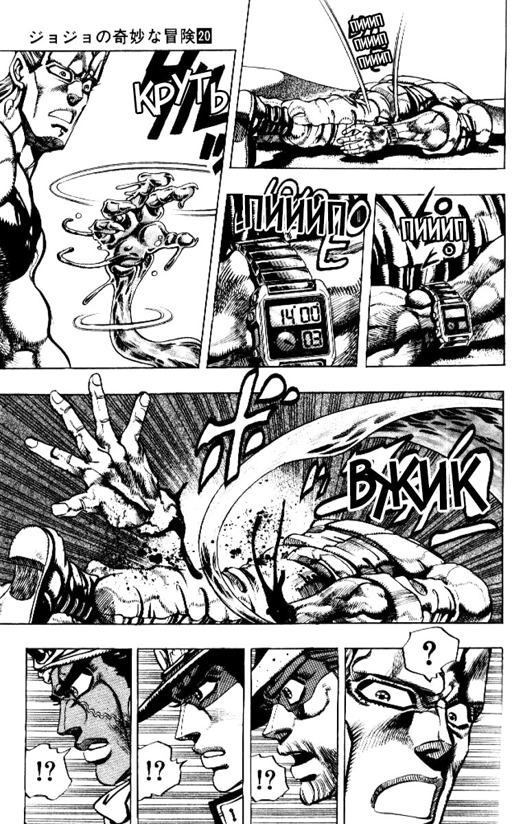 Манга Невероятные Приключения ДжоДжо Часть 3: Крестоносцы звёздной пыли - Глава 71 Страница 10