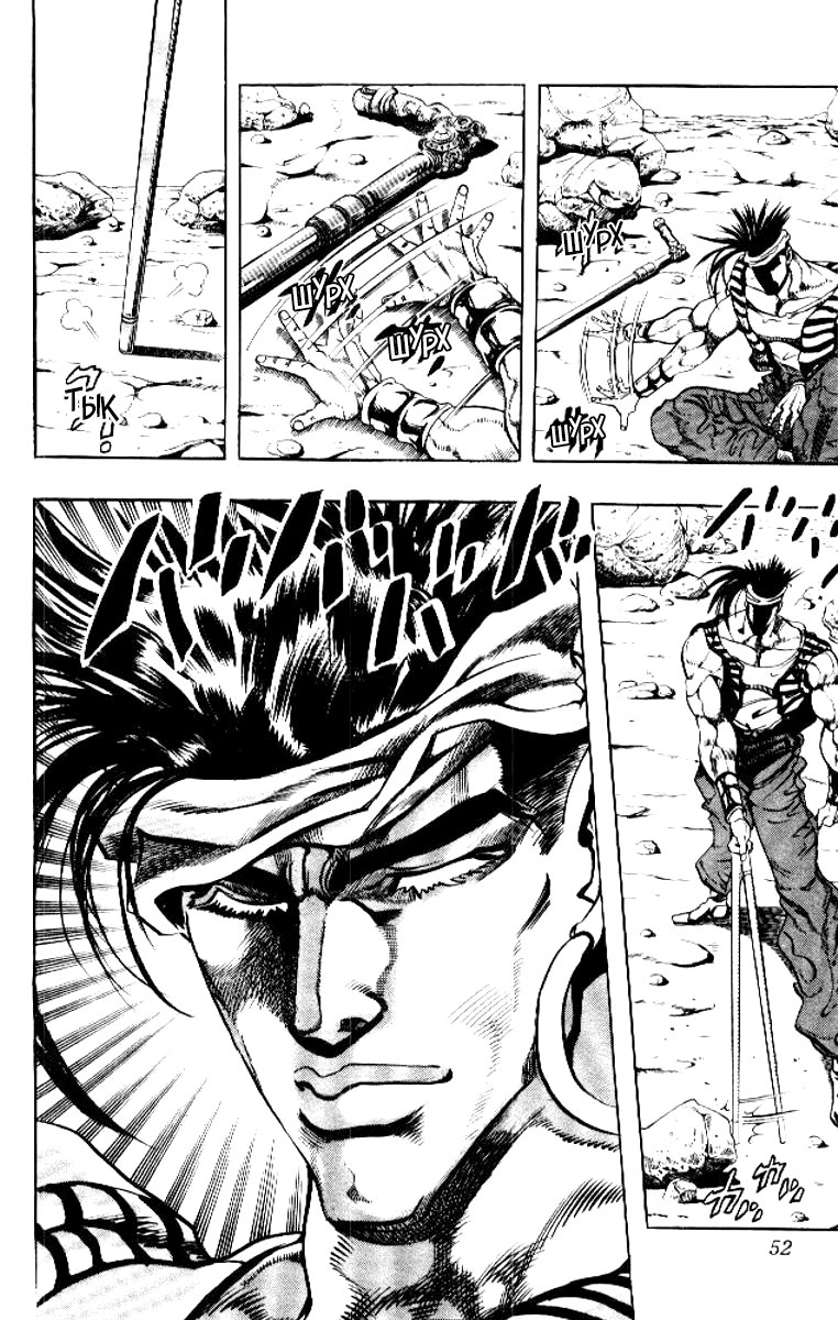 Манга Невероятные Приключения ДжоДжо Часть 3: Крестоносцы звёздной пыли - Глава 70 Страница 6