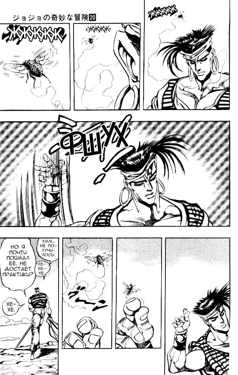 Манга Невероятные Приключения ДжоДжо Часть 3: Крестоносцы звёздной пыли - Глава 70 Страница 7