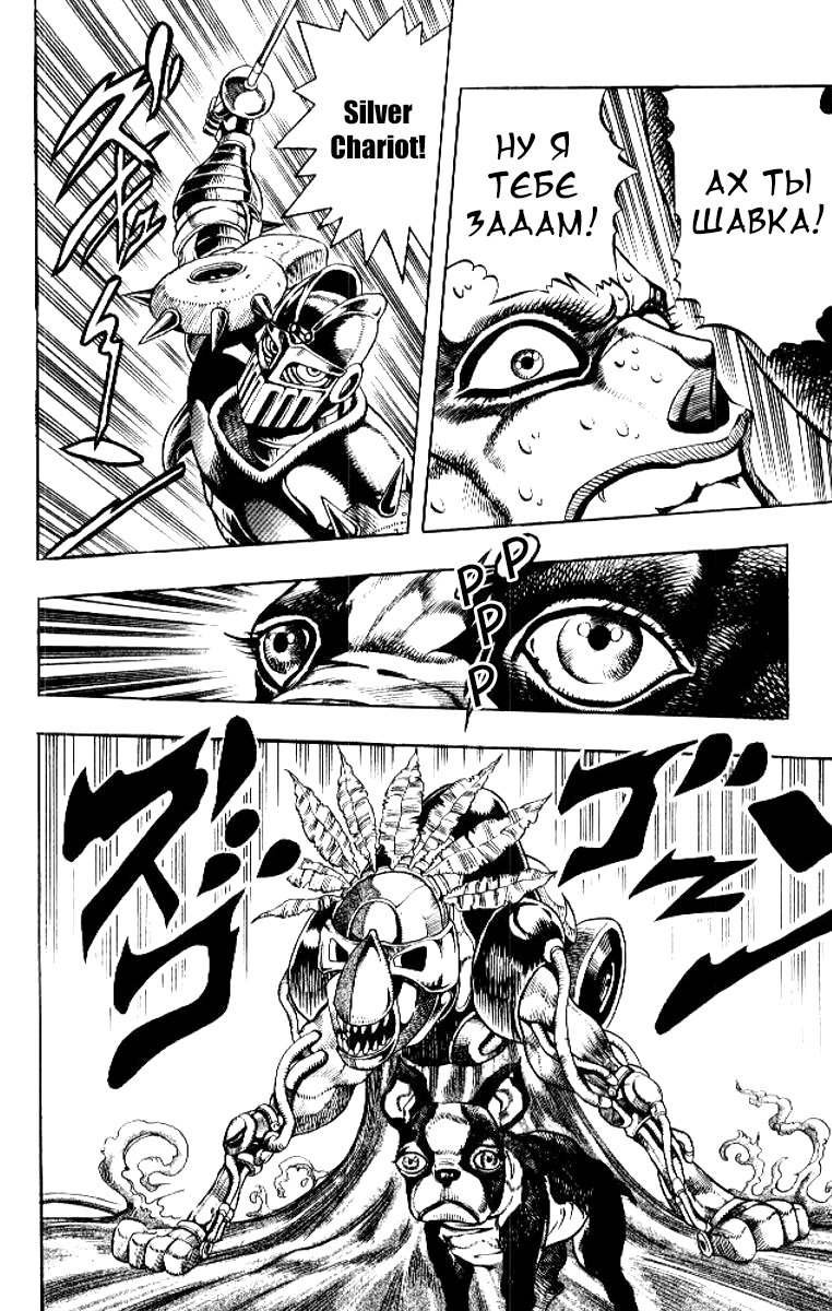 Манга Невероятные Приключения ДжоДжо Часть 3: Крестоносцы звёздной пыли - Глава 69 Страница 14