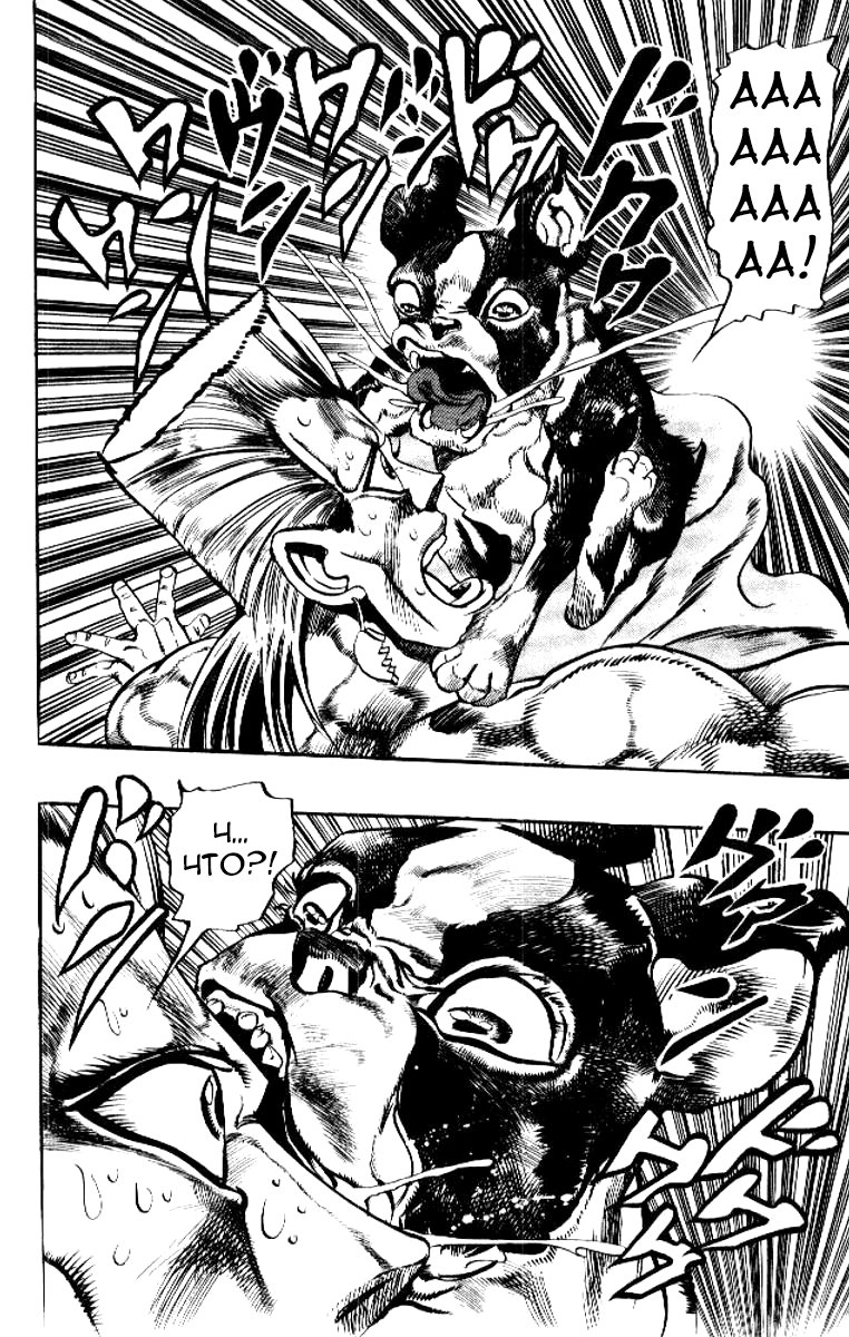 Манга Невероятные Приключения ДжоДжо Часть 3: Крестоносцы звёздной пыли - Глава 69 Страница 12