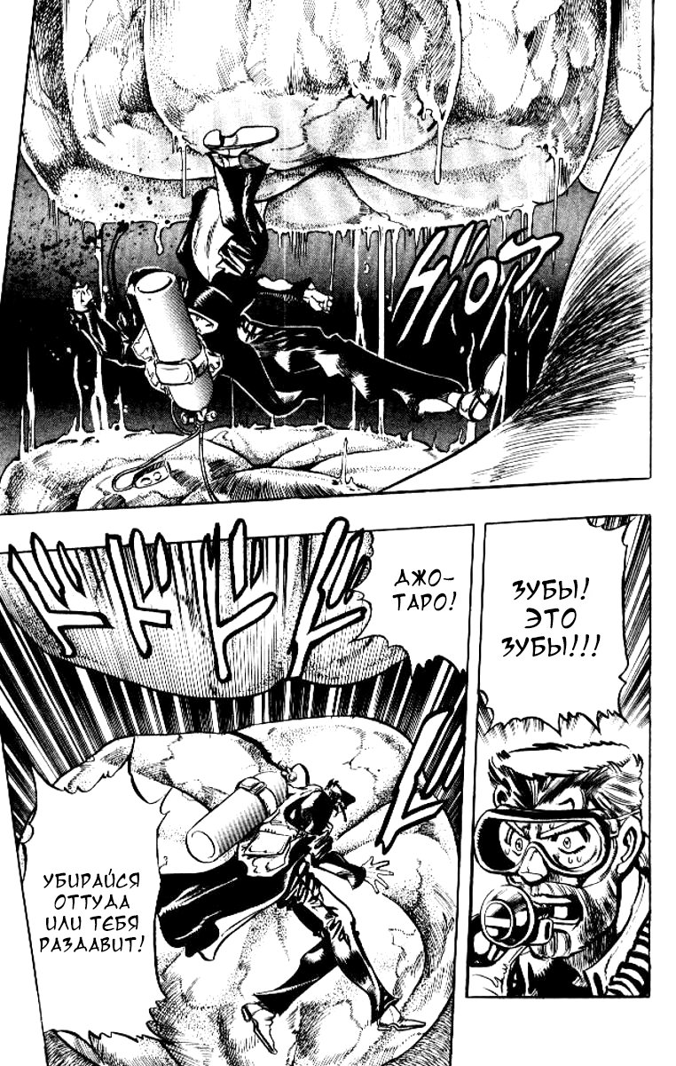 Манга Невероятные Приключения ДжоДжо Часть 3: Крестоносцы звёздной пыли - Глава 68 Страница 9