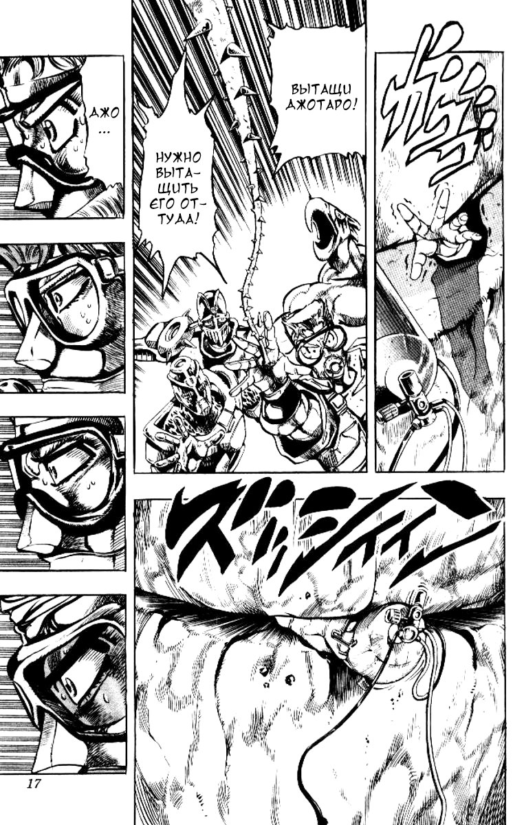 Манга Невероятные Приключения ДжоДжо Часть 3: Крестоносцы звёздной пыли - Глава 68 Страница 11