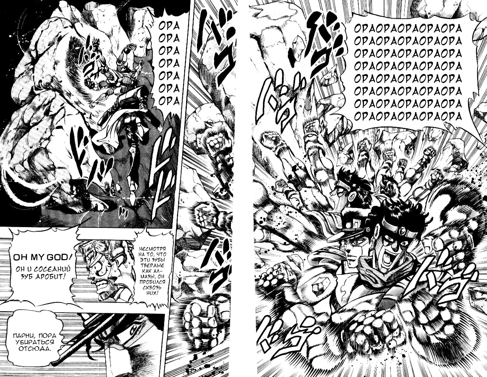 Манга Невероятные Приключения ДжоДжо Часть 3: Крестоносцы звёздной пыли - Глава 68 Страница 14