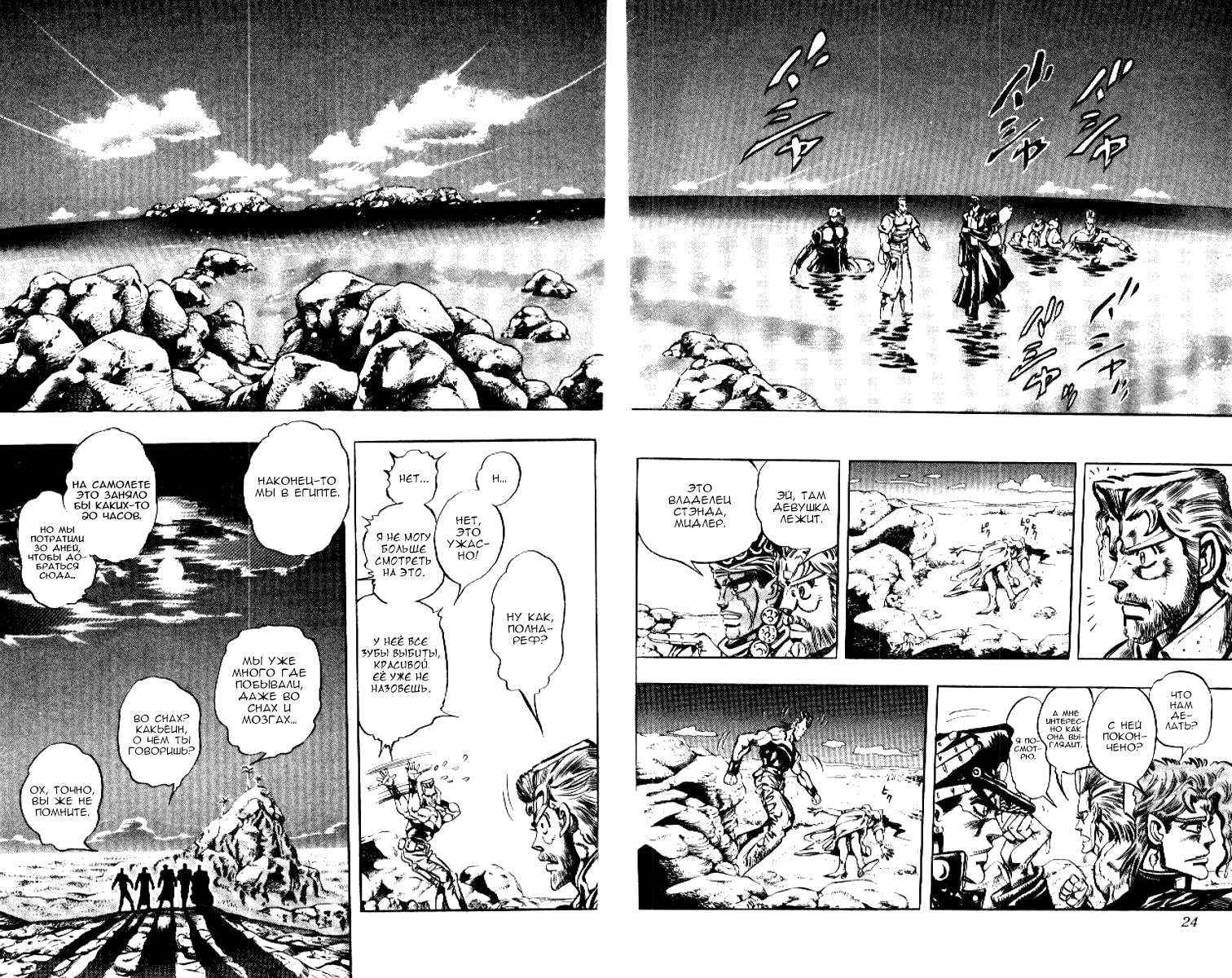 Манга Невероятные Приключения ДжоДжо Часть 3: Крестоносцы звёздной пыли - Глава 68 Страница 17