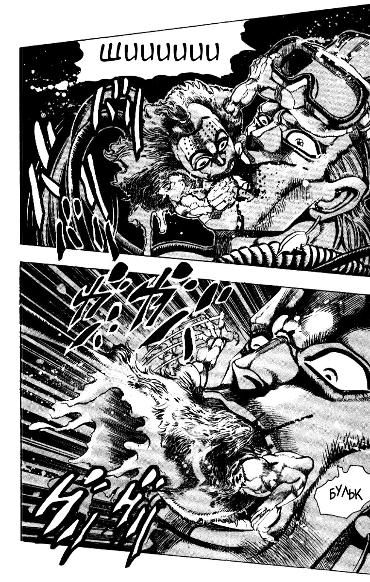 Манга Невероятные Приключения ДжоДжо Часть 3: Крестоносцы звёздной пыли - Глава 67 Страница 8