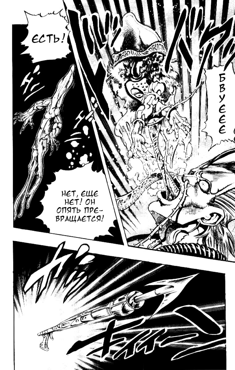 Манга Невероятные Приключения ДжоДжо Часть 3: Крестоносцы звёздной пыли - Глава 67 Страница 12