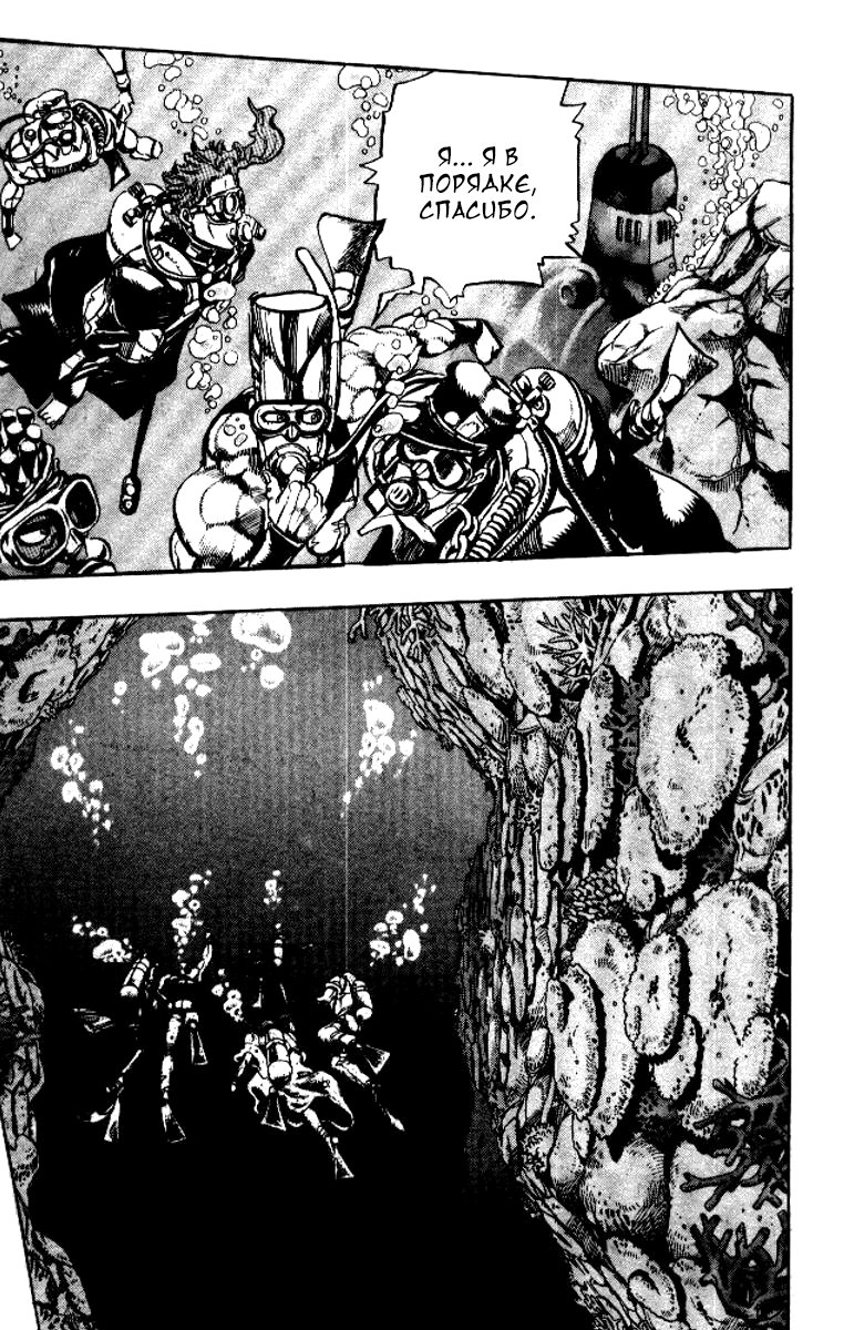 Манга Невероятные Приключения ДжоДжо Часть 3: Крестоносцы звёздной пыли - Глава 67 Страница 15