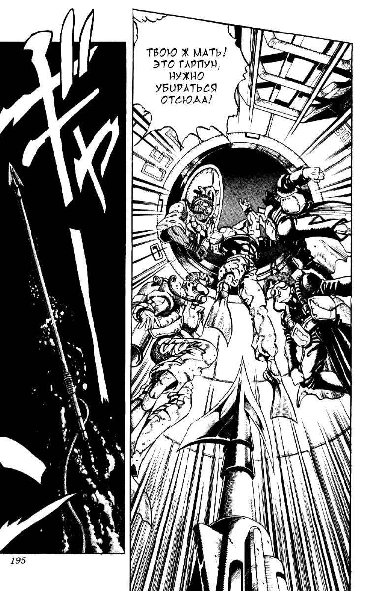 Манга Невероятные Приключения ДжоДжо Часть 3: Крестоносцы звёздной пыли - Глава 67 Страница 13