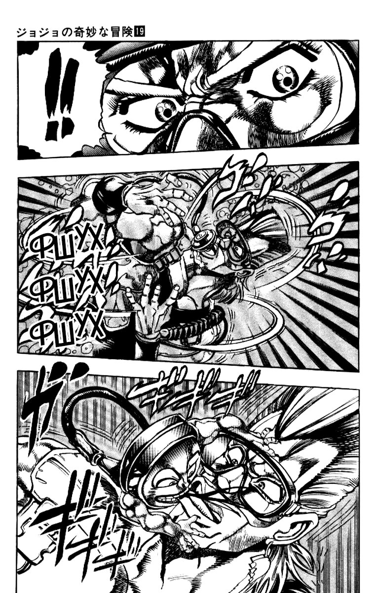 Манга Невероятные Приключения ДжоДжо Часть 3: Крестоносцы звёздной пыли - Глава 67 Страница 7