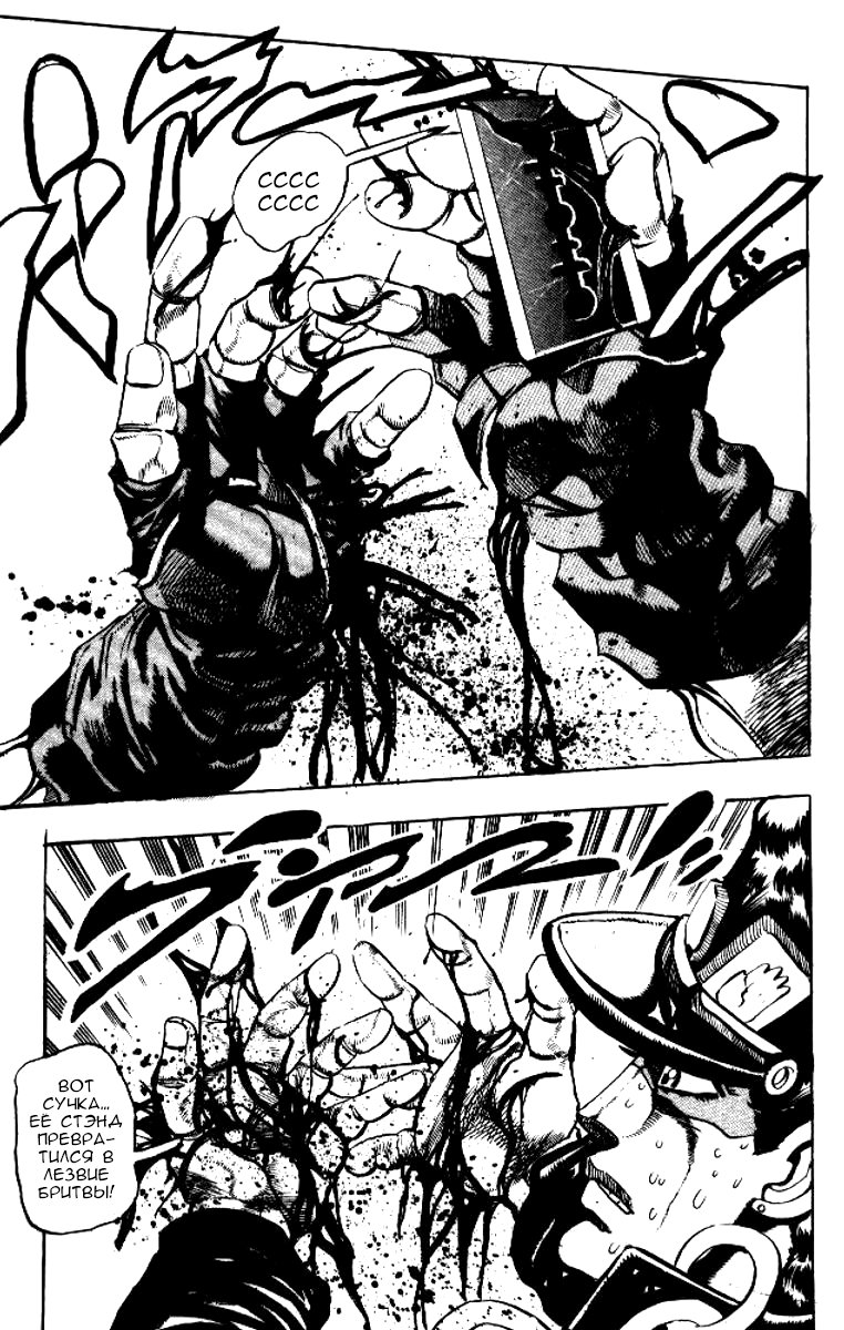 Манга Невероятные Приключения ДжоДжо Часть 3: Крестоносцы звёздной пыли - Глава 66 Страница 13