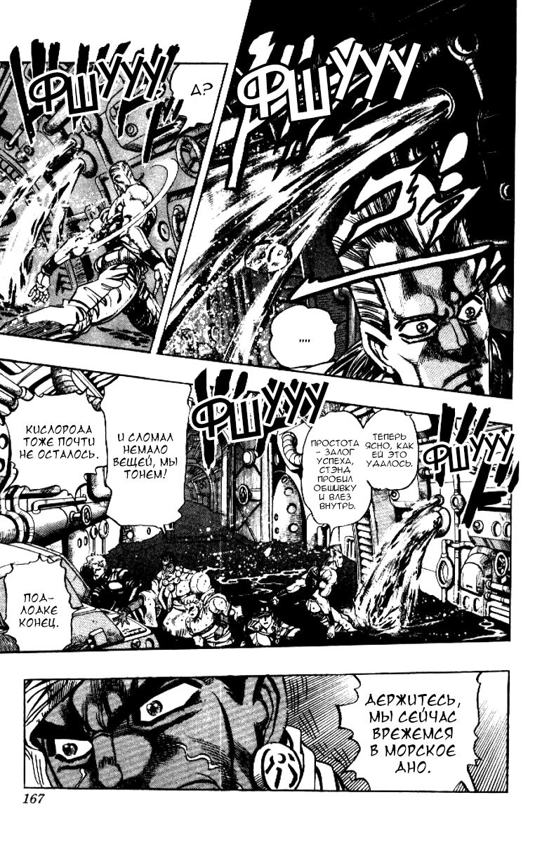 Манга Невероятные Приключения ДжоДжо Часть 3: Крестоносцы звёздной пыли - Глава 66 Страница 3