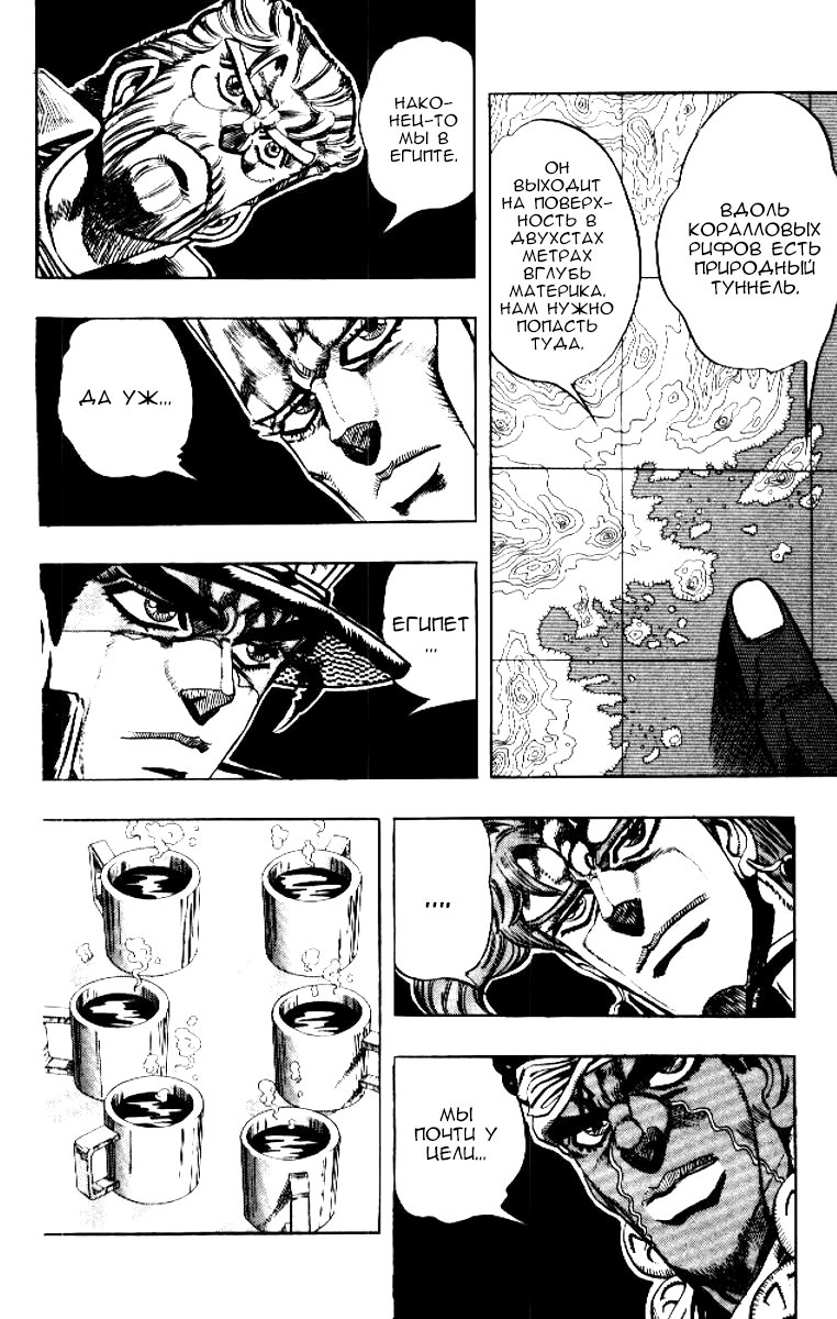 Манга Невероятные Приключения ДжоДжо Часть 3: Крестоносцы звёздной пыли - Глава 65 Страница 13