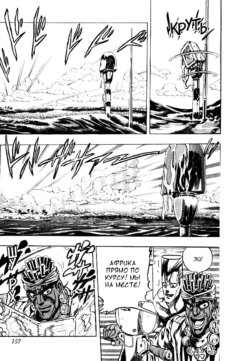 Манга Невероятные Приключения ДжоДжо Часть 3: Крестоносцы звёздной пыли - Глава 65 Страница 12