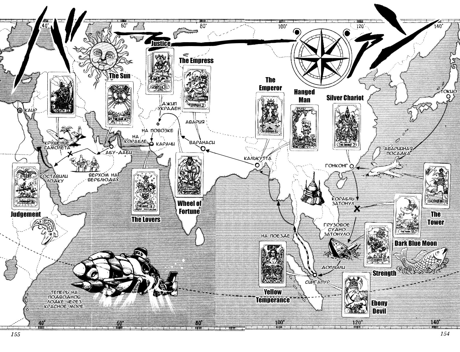 Манга Невероятные Приключения ДжоДжо Часть 3: Крестоносцы звёздной пыли - Глава 65 Страница 10